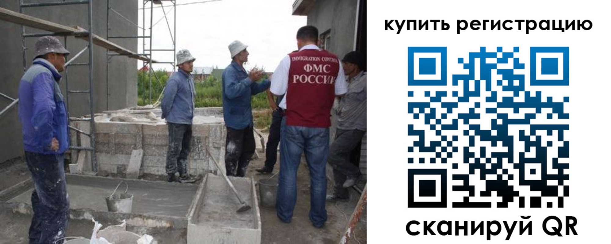 временная регистрация законно в Благодарном