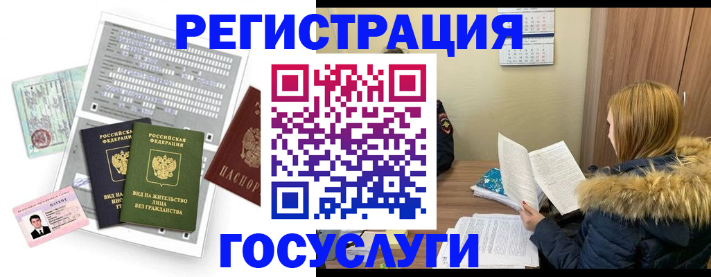 временная регистрация законно в Благодарном
