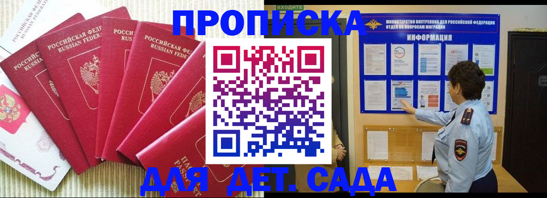 прописка иностранных граждан в Благодарном
