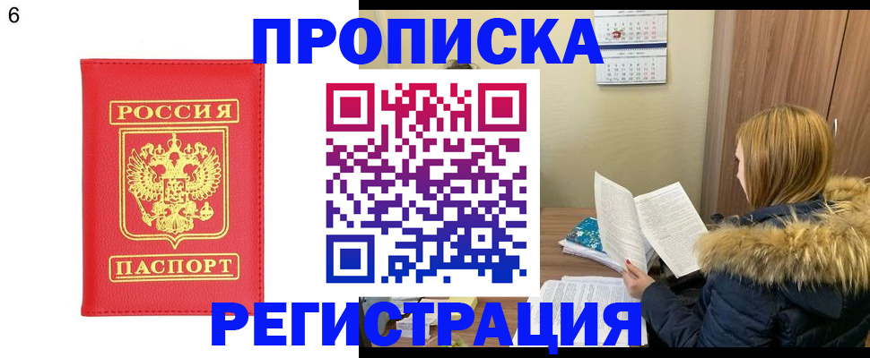 прописка для кредита в Благодарном