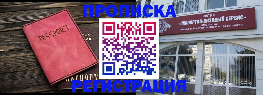 миграционный учет в Благодарном