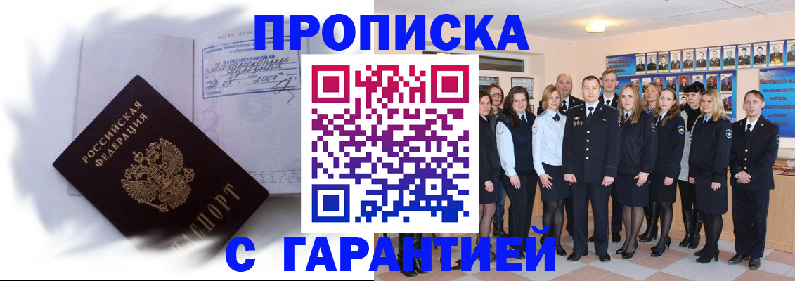 пропишу в квартире в Благодарном